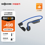 韶音（SHOKZ）OpenMove S661骨传导蓝牙耳机运动耳机开放式耳机 跑步不入耳性价比 安卓苹果系统通用 新潮蓝