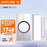 奥普（AUPU）热能环浴霸Q360暖风照明排气一体集成吊顶风暖卫生间换气暖风机 【劲爽凉霸套餐】Q360AEVO