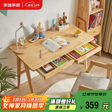 家逸实木书桌简约现代电脑桌学生家用写字桌台办公桌子书房1米原木色