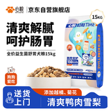 心粮时刻益生菌鸭肉梨低脂低盐肠胃粮全价幼犬成犬小中大型犬粮15kg
