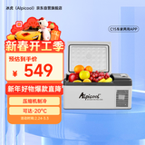 冰虎（Alpicool）车载冰箱 C15车家两用APP宿舍迷你冷冻冷藏户外旅行压缩机小冰箱