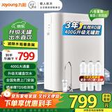 九阳（Joyoung）净水器家用直饮净水机直饮大水量厨下式400G纯水机长效RO膜反渗透过滤器净饮机JR7501-400G 【400G大通量】