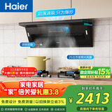 海尔（Haier）抽油烟机 顶侧双吸烟灶套装 变频25风量大吸力 5.2kw不锈钢 油烟机燃气灶具套装C61【套装商品】