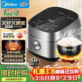 美的（Midea）【政府补贴】电饭煲 纤V系列 IH加热智能电饭锅Pro家用5L大容量4-5人 2-10人 蒸米饭锅FB50S701