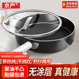 京严平底锅煎锅不粘锅家用无涂层煎锅煎炒锅牛排煎蛋电磁炉燃气灶通用 【高纯精铁】煎锅+钢化盖 26cm 健康高温烹饪|快速锁汁|原汁原味