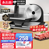 志高（CHIGO）切肉片机羊肉卷切片机切肉机电动刨肉机家用小型刨牛肉肥牛卷机柠檬火腿面包果蔬切肉神器 家用半自动手推款丨1-15mm丨晒单送原刀丨黑色