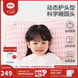良良（liangliang）婴儿枕头科学塑型0-3-6岁儿童枕定型枕纠正头型睡圆头套四季礼盒 【护型plus】 3-6岁小兔兔 双枕套