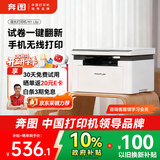 奔图（PANTUM）M1 Lite激光打印机家用办公三合一 手机无线打印机 学生错题作业试卷一键翻新