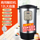 安质康酸奶机商用12L大容量全自动多功能甜米酒醪糟酵素发酵机水果捞酸奶机 银白色12L