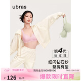 ubras虞书欣同款钻石纱夹心软支撑花瓣杯文胸内衣女胸罩 背心-淡雅粉 S