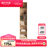 源氏木语实木组合书柜北欧现代收纳架橡木背景墙书橱书房落地柜子F款0.4m