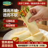 华田禾邦榆林镇筋饼 1.05kg 60张 春饼手抓饼烤鸭饼皮速食儿童早餐半成品