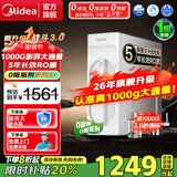 美的（Midea）净水器机厨房下专用1000G直饮大通量家用无罐自来水反渗透纯水机5年长效R0膜华凌 【升级款】战斗机3代