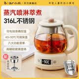 小熊（Bear）煮茶器喷淋式全自动保温养生壶家用小型恒温电茶炉电水壶普洱黑茶一人蒸汽煮茶壶办公室桌面泡茶壶 升级316L不锈钢（微电脑）ZCQ-F10N7 1L
