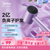 美的（Midea）2亿负离子护发电吹风 家用大功率快干吹风筒 便携不伤发吹风机 MB-AJ0504极光紫 节日/生日礼物
