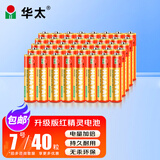 华太 碳性电池  银彩5号/7号碳性电池 无汞环保/经济实惠 适用:低功率玩具/遥控器/闹钟/收音机/挂钟 【升级版】7号碳性40粒