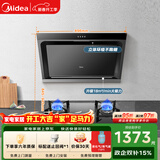 美的（Midea） 抽吸排油烟机侧吸式家用抽油烟机 燃气灶具烟灶套装立体环吸 J30+Q330（液化气）【套装商品】