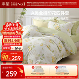 水星家纺四件套纯棉100%a类全棉透气床上印花床笠被套双人加大1.8m床柠语