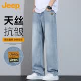 JEEP吉普父亲节礼物牛仔裤男夏季直筒休闲裤男士宽松阔腿裤子弹力