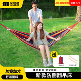 探险者（TAN XIAN ZHE）吊床户外秋千室内单人吊床双人吊床加宽加厚帆布秋千宿舍吊床 【升级防侧翻】双人加宽彩虹色