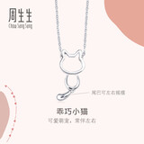周生生Pt950小猫铂金项链 萌宠白金吊坠配链款86716N定价45厘米