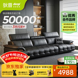 狄普牛皮艺网红意式高级感大坐深头靠可调客厅3.1米沙发床曜夜黑玉衡