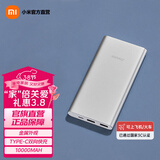 小米（MI） 充电宝 10000mAh 22.5W 移动电源 20W MAX双向快充 苹果通用 多口输出 小巧便携可上飞机 22.5W快充 银色