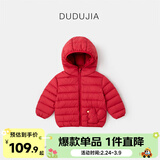 嘟嘟家【三防面料】儿童冬季轻薄红色羽绒服新年冬装女童拜年服男童童装 红色 100
