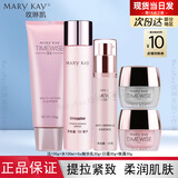 玫琳凯正品幻时系列护肤品套装抗皱提拉紧致皱纹细致三八节礼物送老婆 洁面乳+保湿水+精华乳+日霜+晚霜 中性至干性肌肤