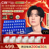 C咖【王一博同款】美白小罐膜*40罐 提亮抗皱淡斑紧致女神节礼物