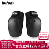 酷峰（kufun）轮滑护具全套头盔套装防护溜冰滑板滑雪陆冲板骑行成人儿童男女 2件套 黑色护膝一对 L适合115至155斤