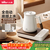 小熊（Bear）电茶壶 智能温控保温电水壶 自动上水泡茶烧水壶 专茶专温 QYCL-DA002 泉也系列 年货