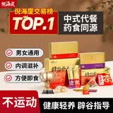 倪海厦【辟谷营辟谷套装】辟谷丹+辟谷膏+辟谷茶 专研轻养 即食滋补套餐 1次7日女士辟谷 4个*1箱 （玉肌女士专享）