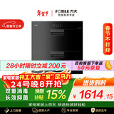 方太【消毒柜J51ES】100L双层大容量 紫外线+臭氧杀菌