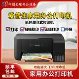 爱普生（EPSON）L3118L3153L3218L3219L3251L3253L3256L3258彩色复印扫描墨仓式无线喷墨打印机Wifi学生家用办公 L3153L3158彩印/复印/扫描wifi黑
