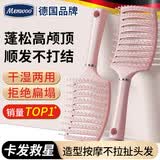MEN WOO梳子蓬松神器排骨梳高颅顶顺发不打结卷美发背头造型按摩梳男女士