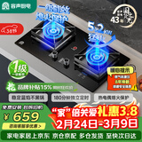 容声燃气灶天然气煤气灶家用双灶直喷猛火定时一级能效猛火大火力5.2KW灶具JZT-RLBD11T