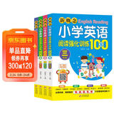 新概念小学英语阅读强化训练100篇（全4册）三年级+四年级+五年级+六年级 三四五六年级同步阶梯训练 听力训练 小学生英语拓展阅读