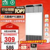 雷士（NVC）风暖浴霸超薄变频系列恒温杀菌换气暖风机Y417卫生间