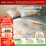 水星家纺四件套床上纯棉100%全棉透气床单被套双人1.8米x2米床繁花落枫家居馆