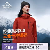 伯希和（Pelliot）【山野经典2.0】冲锋衣三合一春秋男女户外保暖外套12340106红XL