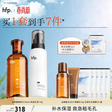 hfp果酸水乳护肤品套装湿敷爽肤水收缩毛孔补水保湿祛痘控油礼物女男