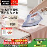 松下（Panasonic）手持挂烫机97g/min水箱0.21升【烫衣神器】电熨斗家用小型大功率大蒸汽熨烫机高效除皱NI-M150N-A