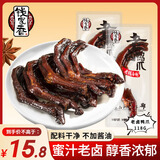钱家香老卤鸭爪118g土鸭掌卤味鸭爪真空独立包装好鸭肉鸭架办公室小零食