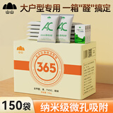 山山活性炭除甲醛新房装修除异味15kg大容量衣柜适用纳米级微孔