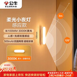 公牛（BULL）LED酷毙灯MC-A003E-CD床头衣柜条形小夜灯感应款3000K长100mm