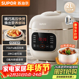 苏泊尔（SUPOR）【厨房好年货】一人食迷你电压力锅2L 家用智能预约宝宝粥SY-20FC2001电饭煲高压锅1-3人