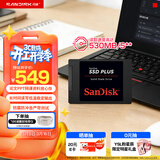 闪迪（SanDisk）240GB SSD固态硬盘530MB/s读速PLUS性能加强版SATA接口2.5英寸TLC颗粒台式机笔记本扩容电脑升级