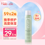 依云（evian）修护小绿喷护肤喷雾100ml爽肤水 换季修护保湿 敏肌可用