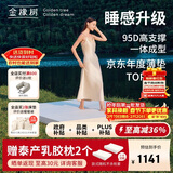 金橡树泰舒 乳胶床垫泰国进口天然原液家用学生床垫1.5*2米 适中偏硬